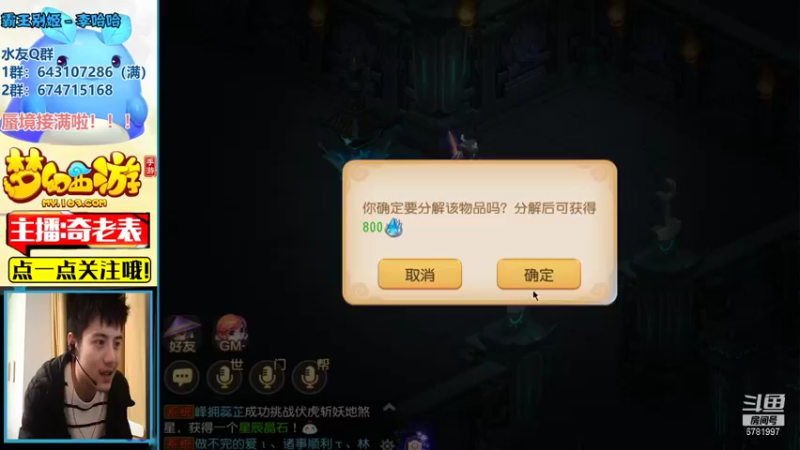 【2021-11-16 17点场】烟鬼奇老表：御剑红尘，零充巨佬！