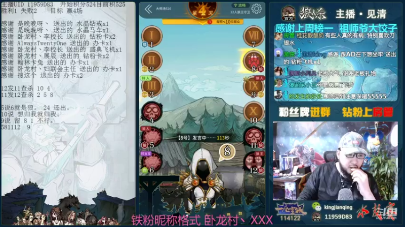 【2021-11-16 20点场】见清king：唯见清山不见君~胡子，今天连胜！