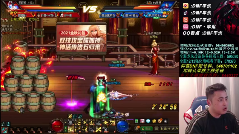 【2021-11-16 20点场】李永：回家了，超鬼顶级4V4