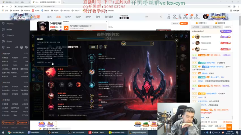 【2021-11-17 16点场】LOL丶摇摆：D1钻石局教学.最后1天结算了!