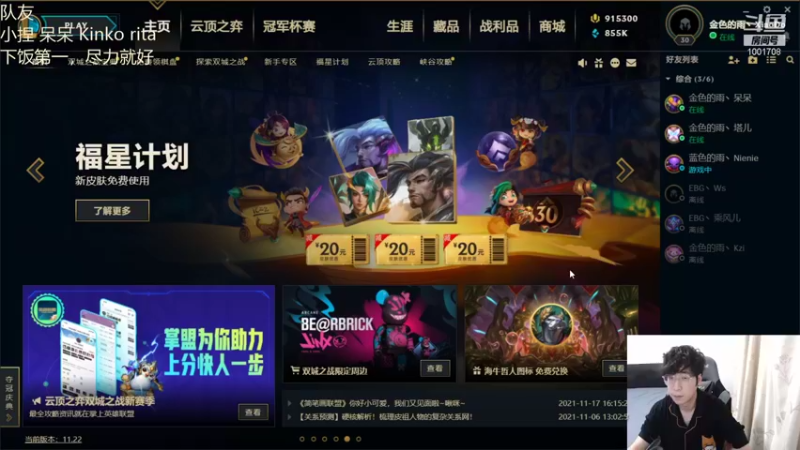【2021-11-17 16点场】解说王多多：王多多：5点打解说杯