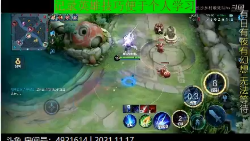 李知恩王者教学_2021年11月17日 72
