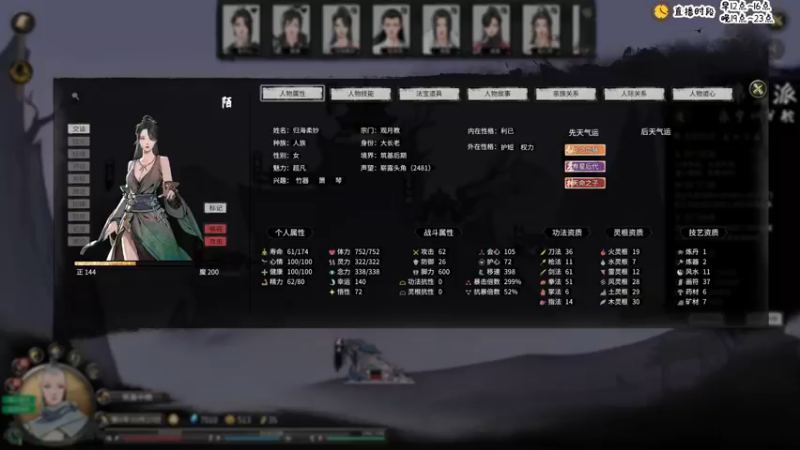 【2021-11-16 21点场】疯才lock：鬼谷八荒萌新开荒