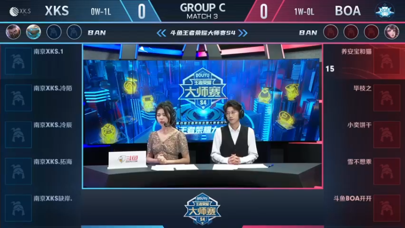 【大师赛S4】-小组赛11.17-XKS vs BOA 第1局
