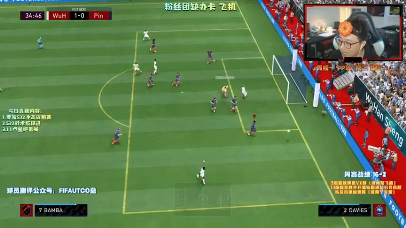 【2021-11-15 22点场】COCO花式FIFA：532CO 正式回归！熟悉的味道