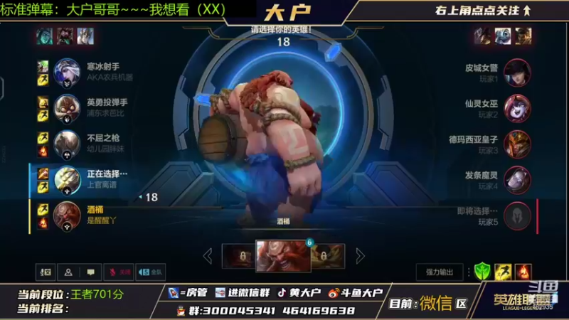 【2021-11-17 01点场】大户呀：跟PDD快乐五排 无敌辅王