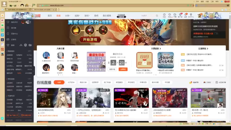 【2021-11-17 16点场】花舞剑：竞技一下下