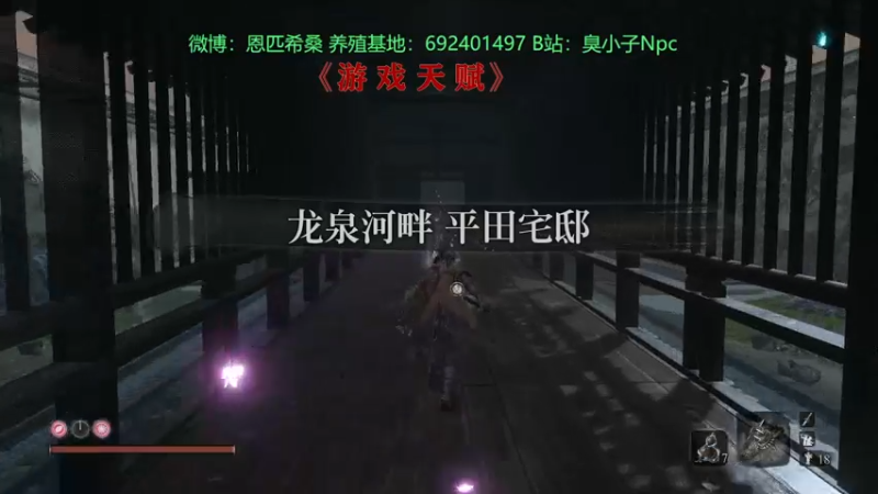 【2021-11-16 21点场】Npccccccccccccc：健康哥day5 下午1点见晚上继续只狗