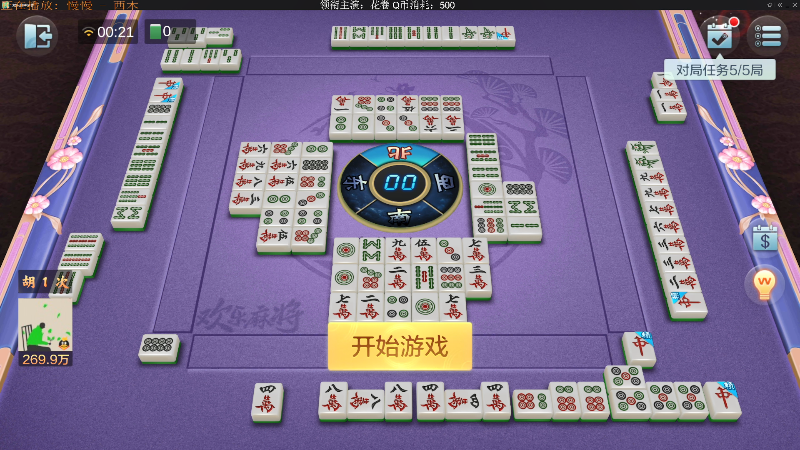 【欢乐麻将】靓旭的精彩时刻 20211117 00点场