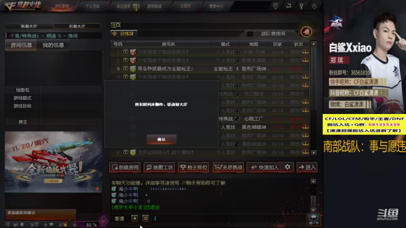 【2021-11-16 11点场】白鲨潇潇：跨过山海，登向顶点！
