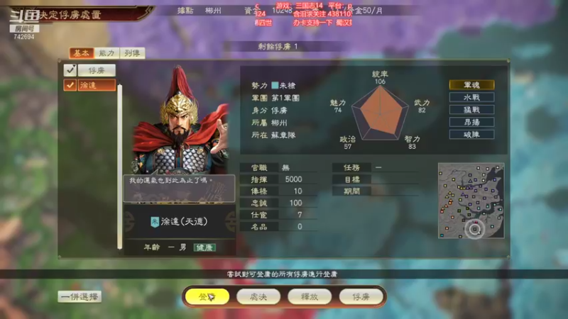 【2021-11-16 21点场】雪小博：三国志14 mod刘备