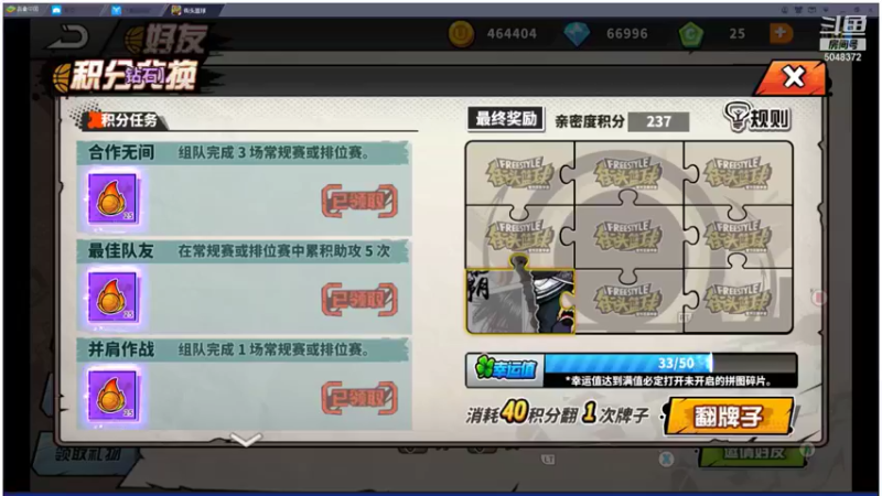【2021-11-15 22点场】GF丶袈裟：输赢没那么重要，游戏而已……