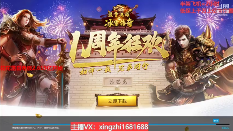 【2021-11-16 14点场】灬幸之斗地主灬：巅峰赛赛季！封顶500万！刺激的源泉！