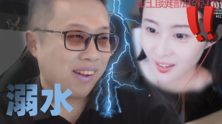 【大龙猫】差点淹死在洗脚盆里