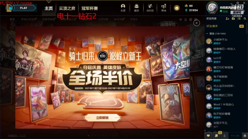 【2021-11-12 23点场】内涵段子丶影子c：暗影岛钻石艾克男刀凯隐打野教学