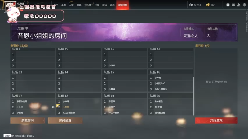 【2021-11-16 22点场】昔恩小姐姐：休息一天再播真舒服~