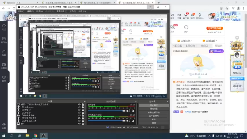 【2021-11-16 21点场】保力達：晚上好:2187931直播中...