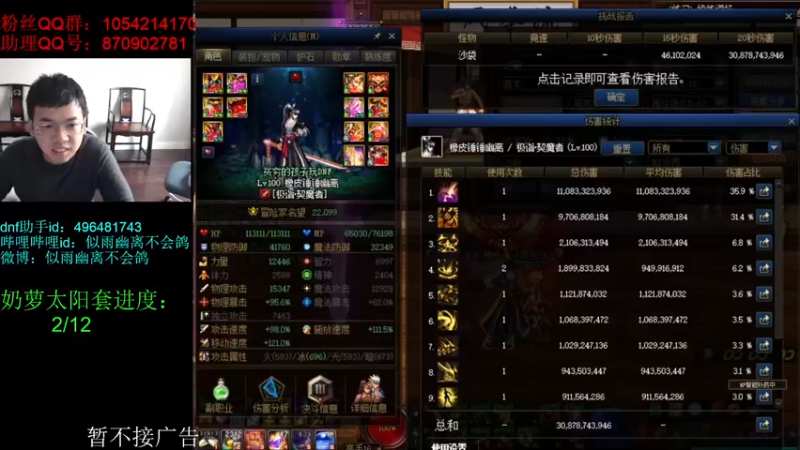 【2021-11-17 13点场】DNF似雨幽离：等待下午韩测开服