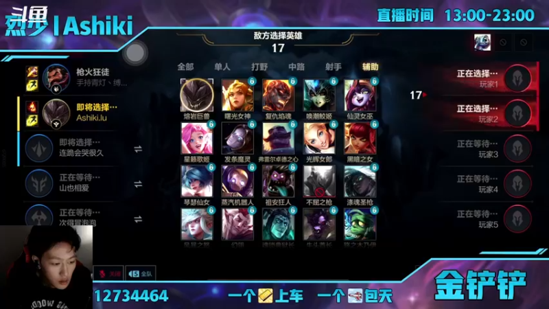 【2021-11-16 09点场】烈少丨Ashiki：新版本。先上个王者 10252988