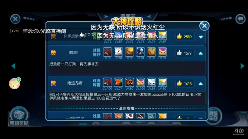 【2021-11-10 20点场】我最喜欢三殿下：童心未泯！种种花，收收菜