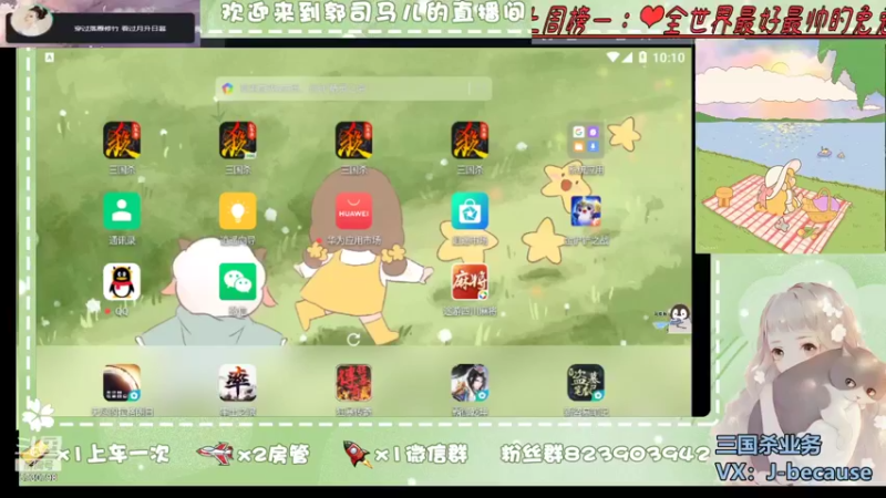 【2021-11-16 22点场】郭司马儿oO：春生夏长~~秋收冬藏♛