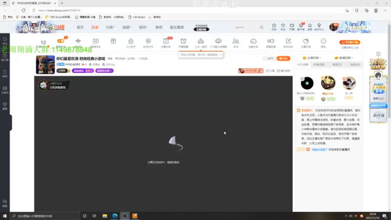 【2021-11-16 20点场】帅帅的老翔翔：你们最喜欢滴 时尚经典小游戏
