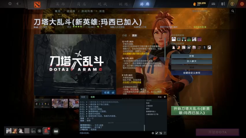 【2021-11-16 17点场】兔子先生药：刀塔大乱斗 or 12v12