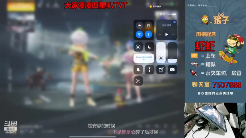 【2021-11-16 19点场】是猴子不是Monkey：0钻粉直播间