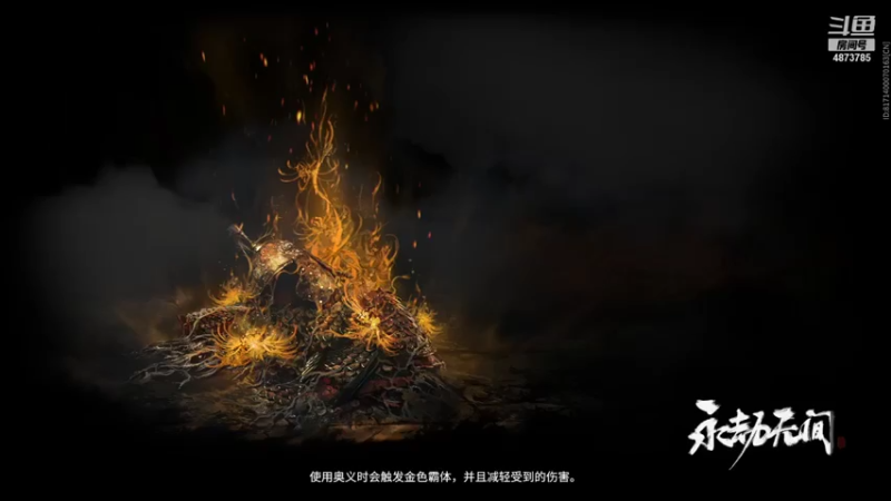 【2021-11-17 13点场】厌厌厌夏：永劫无间新赛季冲蚀月