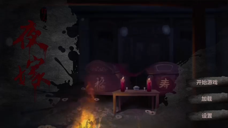 【2021-11-10 18点场】丶某稚：恐怖游戏：麦还没到