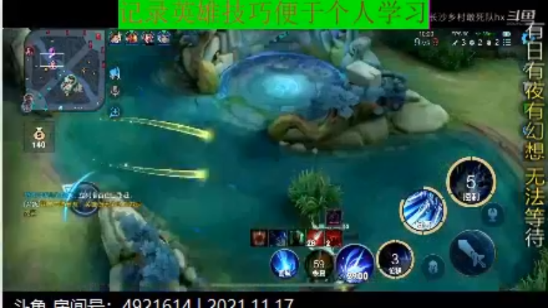 李知恩王者教学_2021年11月17日 73