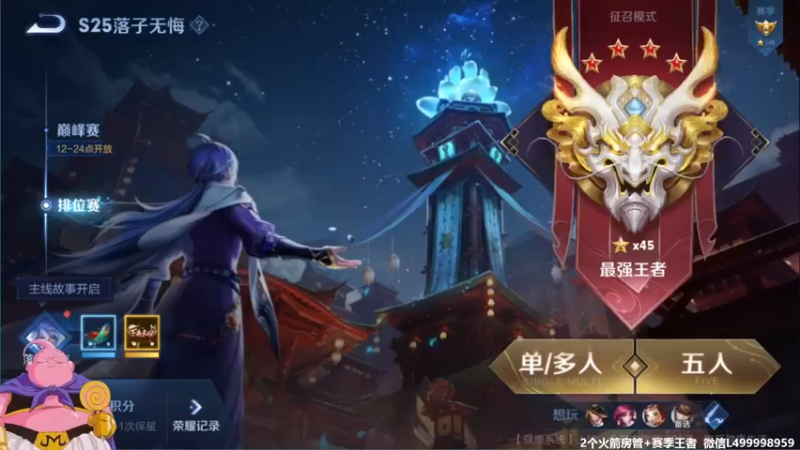 【2021-11-17 06点场】大魔王夏天天丶：射手单排上个百星，保持好心态！