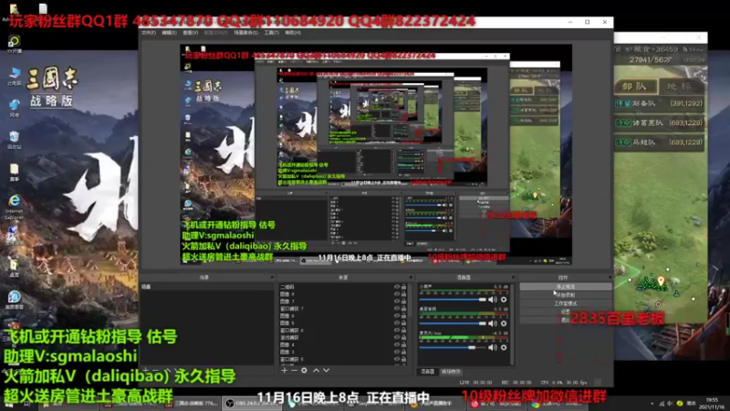 【2021-11-16 19点场】三国马老师：晚上8点准时开播