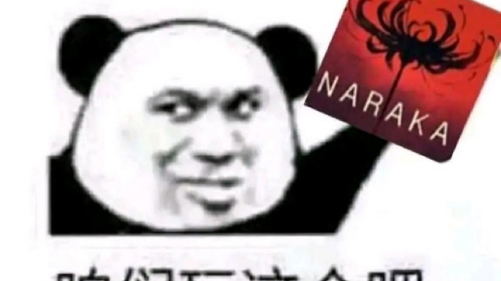 今天吃鸡啦