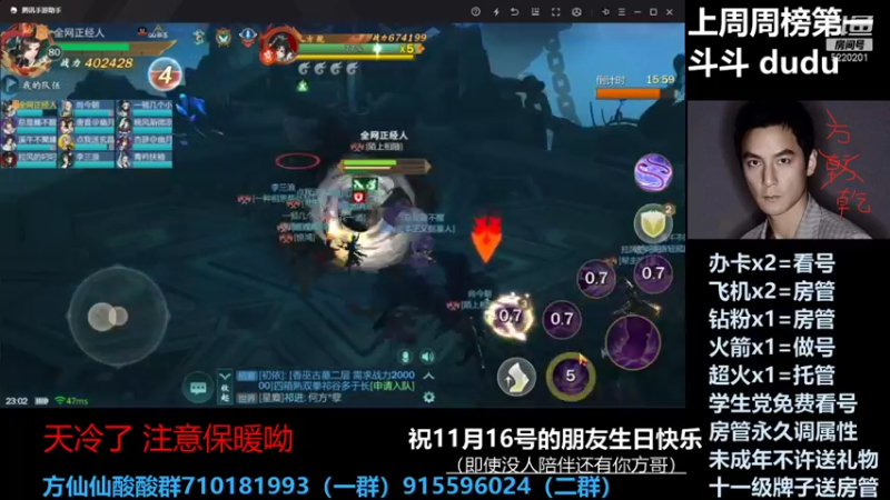 【2021-11-16 21点场】方方方仙仙：方乾   指尖吴彦祖 本本冲起来