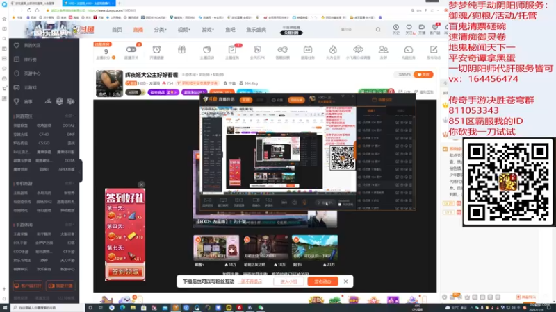 【2021-11-16 19点场】HXD丶友蓝雨：辉夜姬大公主好好看喔