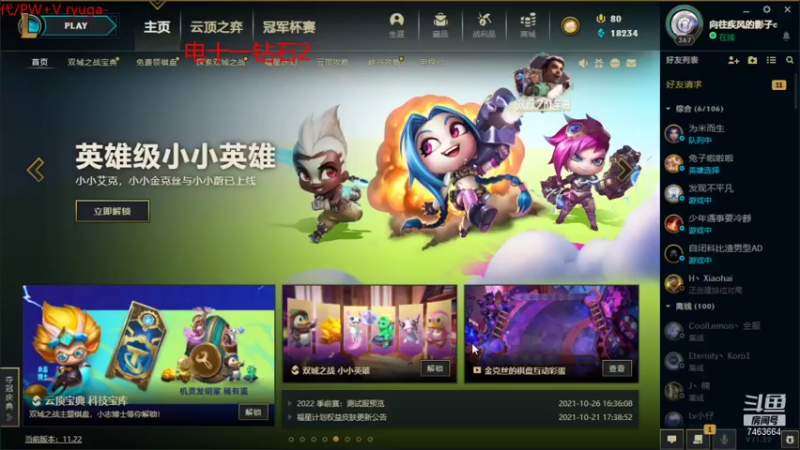 【2021-11-10 23点场】内涵段子丶影子c：暗影岛钻石艾克男刀凯隐打野教学