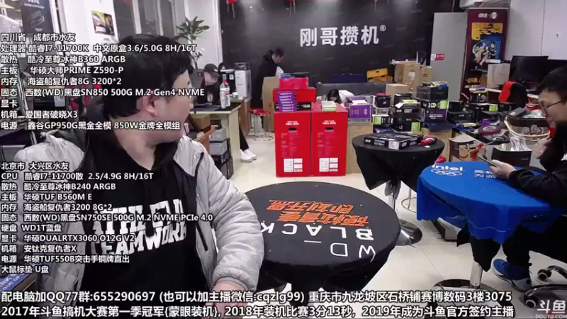 【2021-11-16 10点场】重庆刚哥金牌装机店：重庆刚哥 配电脑 双12开始了