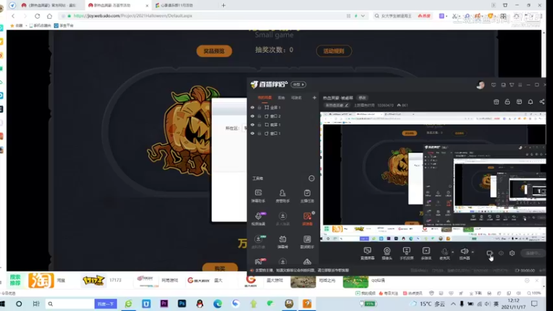 上班摸鱼时间的精彩时刻 20211117 12点场