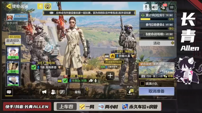 【2021-11-14 14点场】长青Allen：坐等新赛季~！