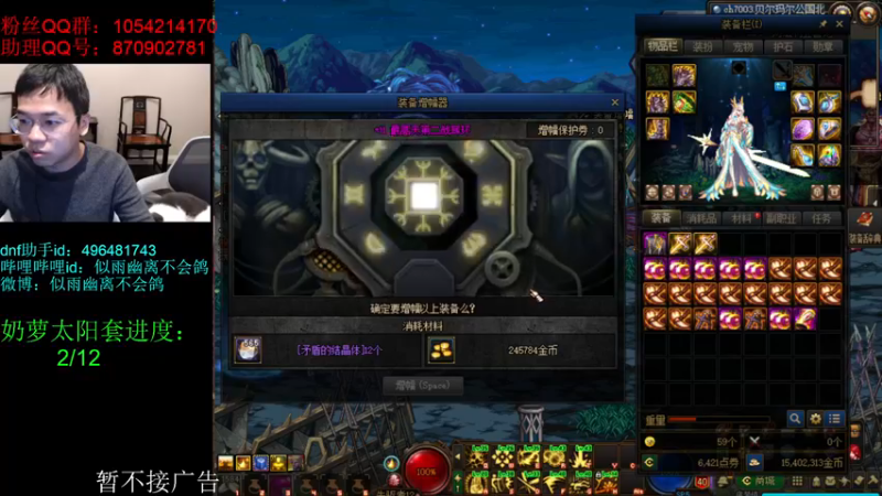 【2021-11-17 17点场】DNF似雨幽离：等待下午韩测开服