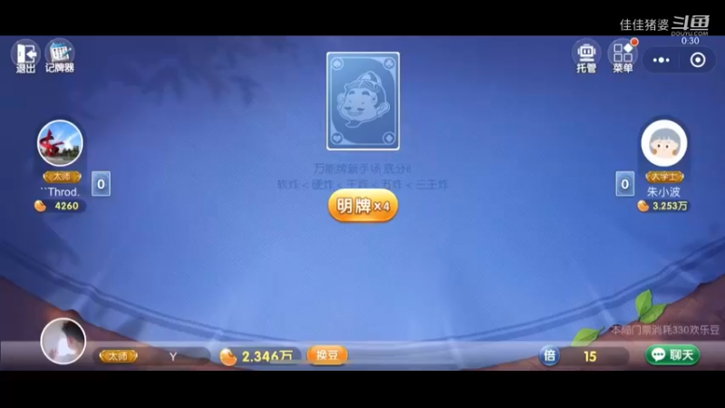 豆子的魅力11