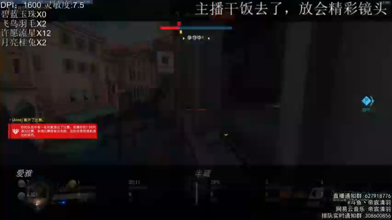 【2021-11-17 00点场】丶帝宸清羽：【清羽】一把弓丶五百强