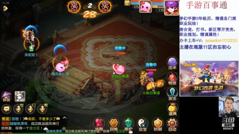 【2021-11-17 11点场】手游百事通：新的一周！来点意外收获！