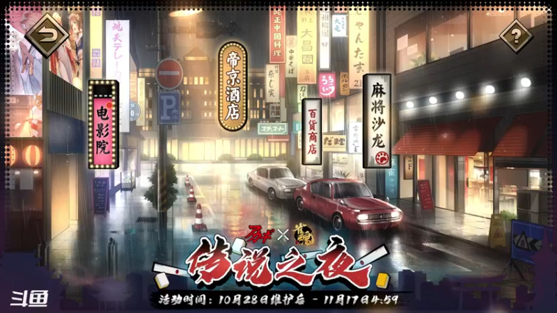 【2021-11-14 21点场】ANAN平平：打一会麻将~