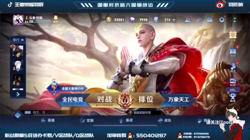 【2021-11-17 19点场】羽辰鸽鸽丶：105段六国服对抗路巅峰赛