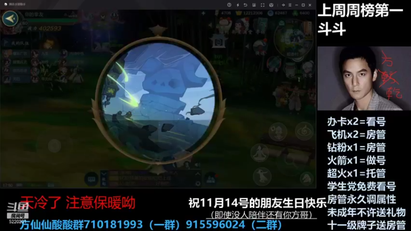 【2021-11-14 17点场】方方方仙仙：方乾   指尖吴彦祖 本本冲起来