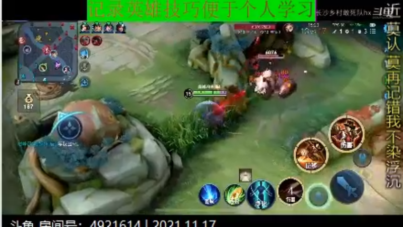 李知恩王者教学_2021年11月17日 52