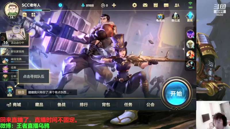 【2021-11-17 18点场】9293丶欧皇鸦：乌鸦：新人直播第三天，打到翡翠！