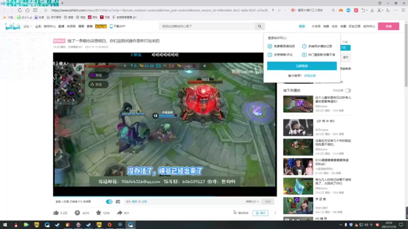 【2021-11-16 22点场】老薇恩恩：薇恩：天冷，注意保暖！